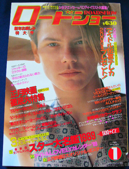 cover_roadshow1_1989.JPG