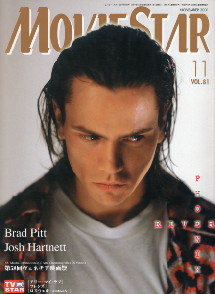 moviestar200111_cover.png