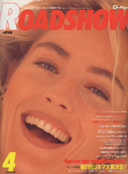 roadshow199304_cover.png