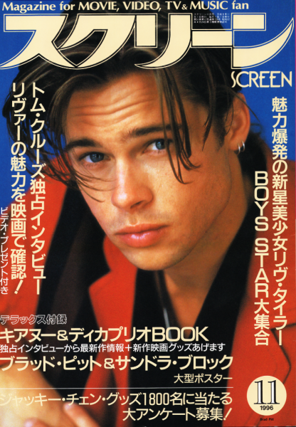 screen199611_cover.png