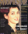 moviestar199410_cover.png